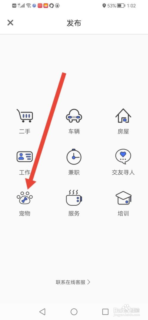 如何使用百姓网APP发布作品