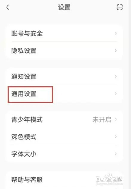 小红书怎样设置繁体中文