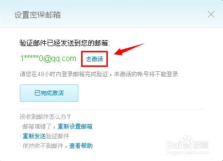 360云盘怎么设置密保邮箱