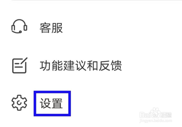 恋否怎么查询美颜设置