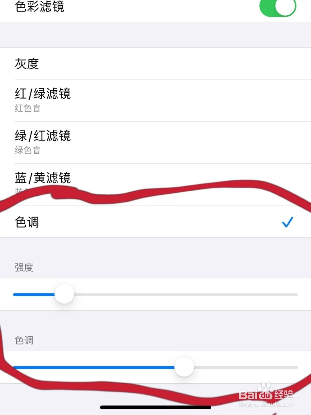 苹果屏幕突然变暗调亮度也没用怎么办?