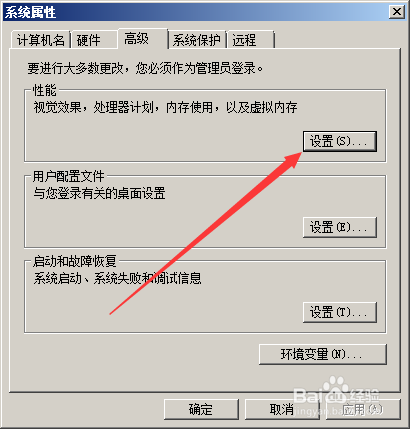 软件打不开怎么办