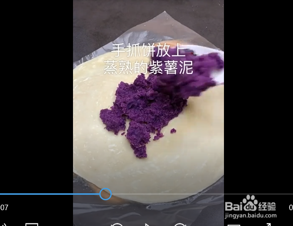 紫薯酥的制作方法