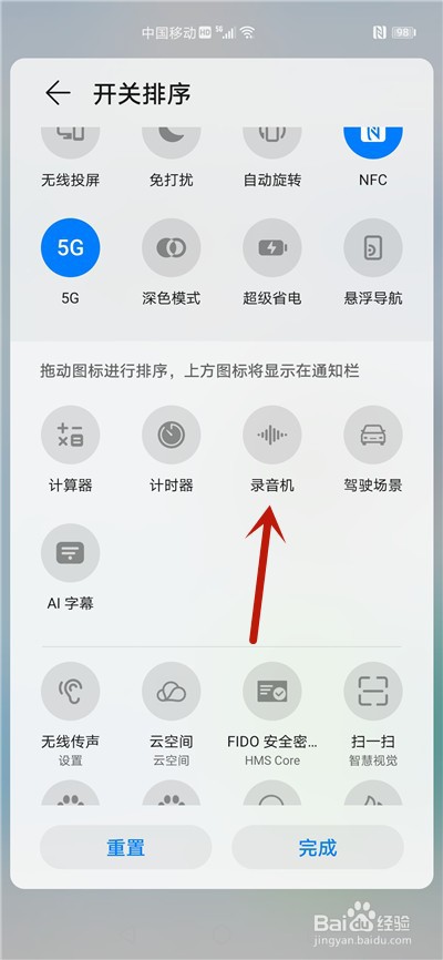 微信怎么录音语音聊天记录?