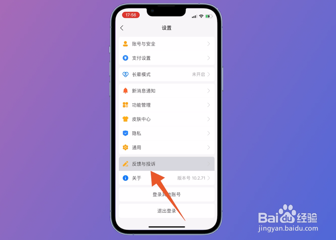 支付宝借呗额度突然没有了