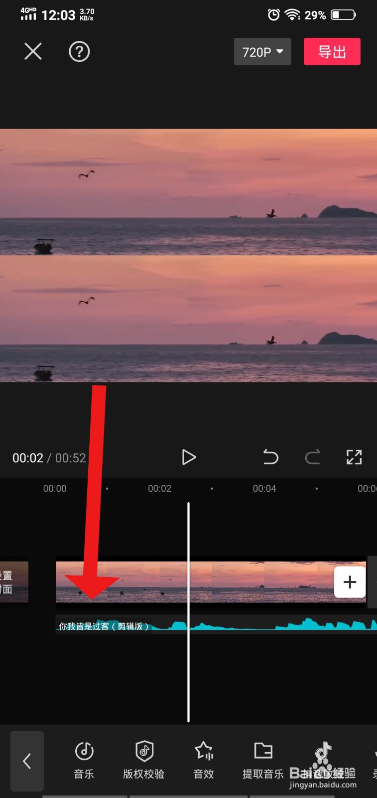 剪映怎么把音乐往前移动