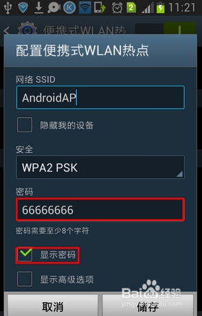 我的世界手机版联机