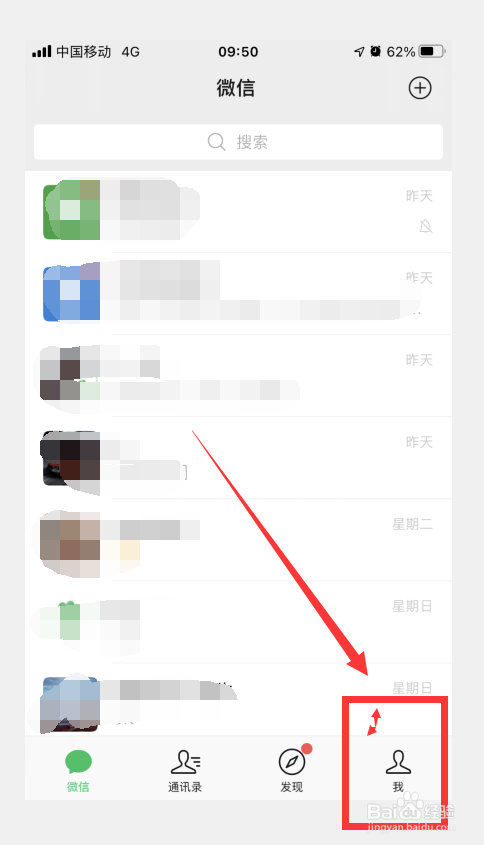 微信怎么解绑银行卡