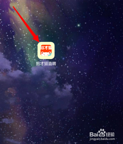 招才猫直聘怎么关闭访客足迹消息提醒？