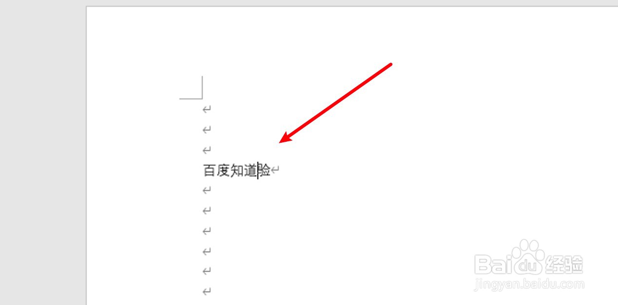 word打个字就自动删了一个字