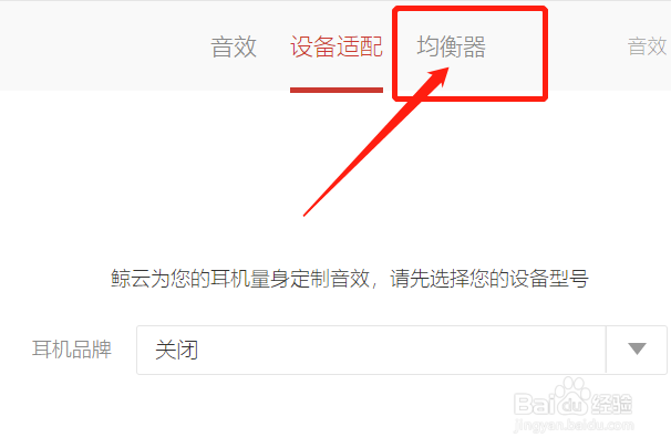 云音乐怎样设置均衡器为重金属？
