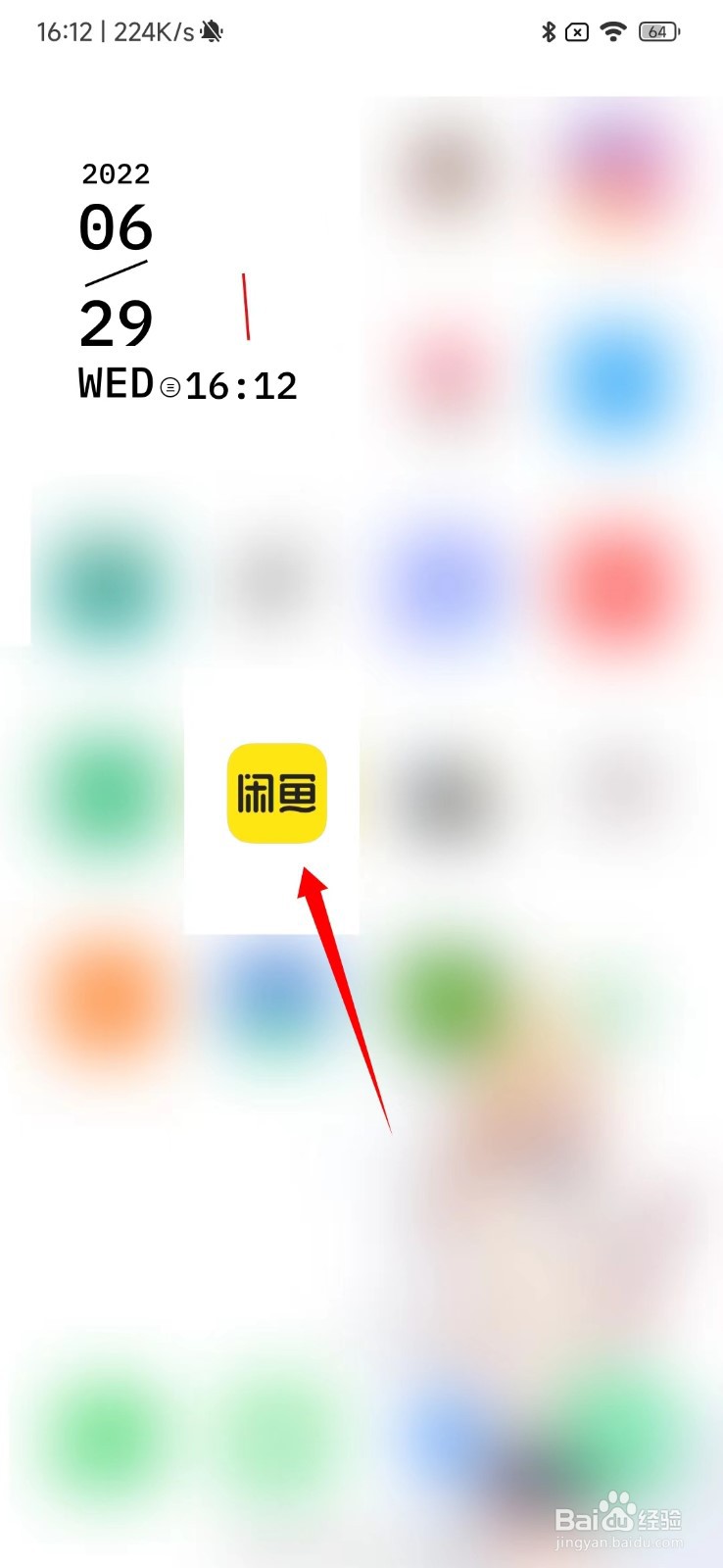 闲鱼怎么退出登录？