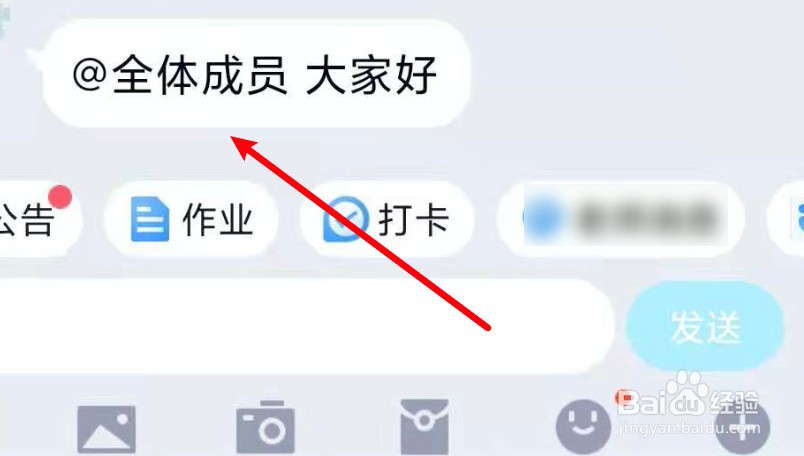 群主怎么艾特群里的所有人
