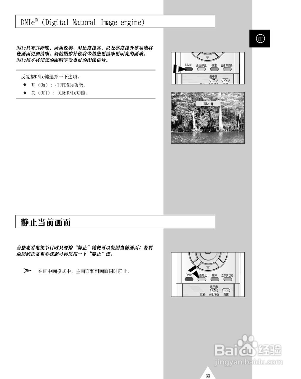 三星PS-50P3H等离子彩电使用说明书:[4]