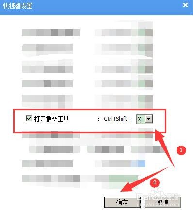 手心输入法如何打开截图工具