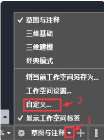 <b>新版cad工作界面怎么转化经典模式</b>