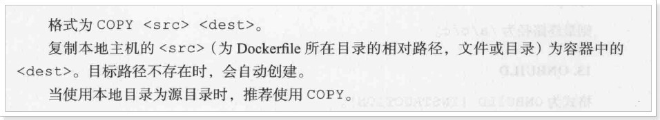 DockerFile13个命令详情介绍