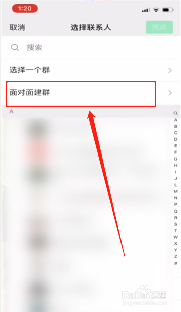 微信一个人怎么建群