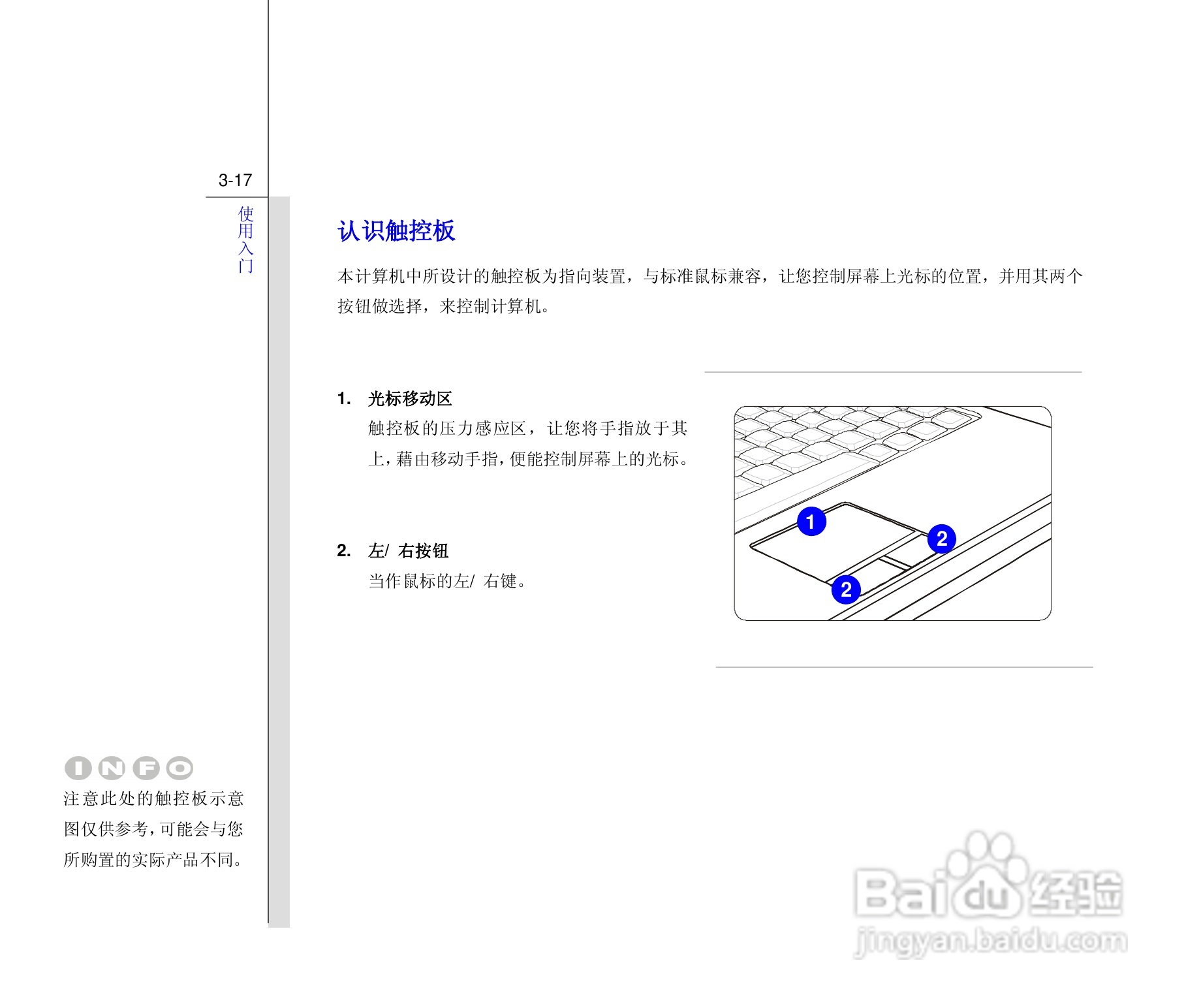 微星MSI VR602笔记本电脑使用说明书:[6]