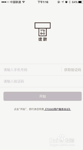 TOGO途歌共享汽车如何租用