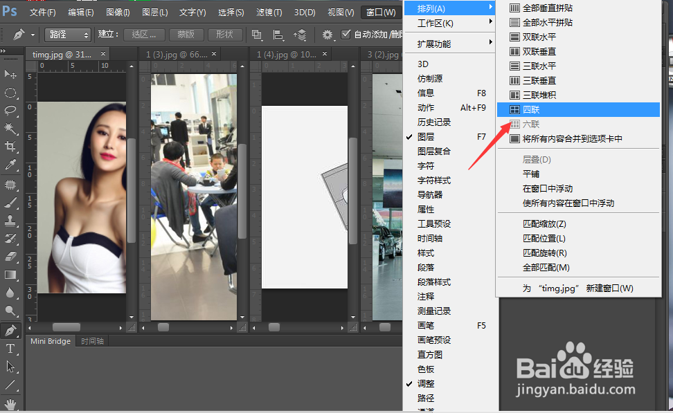 PS中多个文件同时处理时怎么修改处理模式？