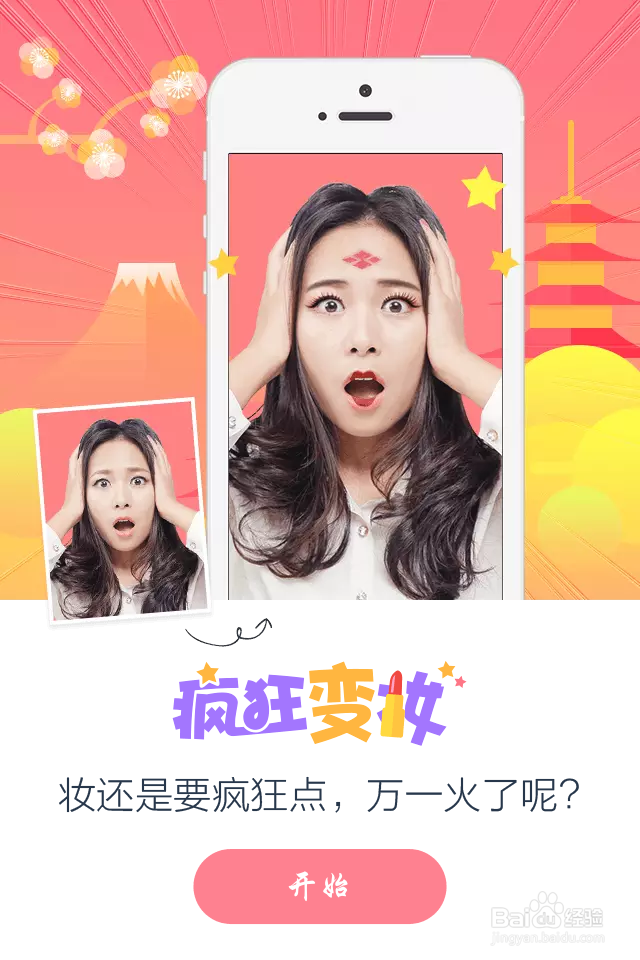 怎么把自己照片P成武媚娘