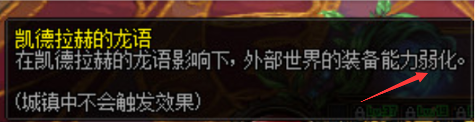 地下城永恒大陆传说装备怎么选择