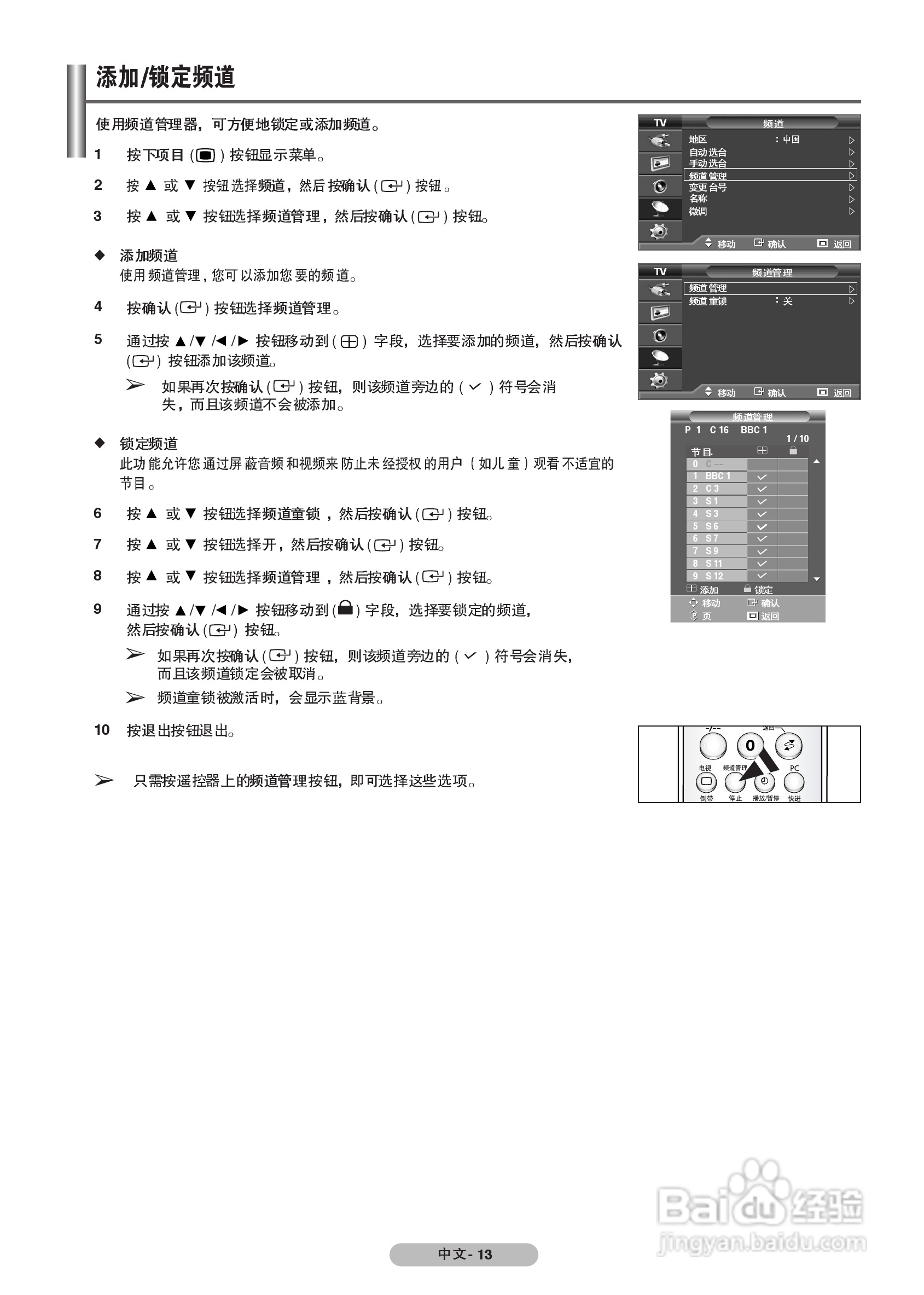 三星PS-42C7SP等离子彩电使用说明书:[2]