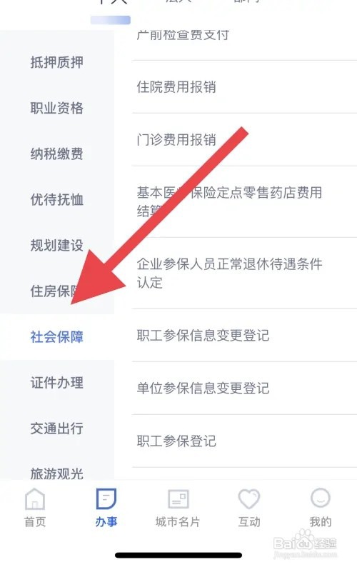 2023建档立卡户住院怎么报销