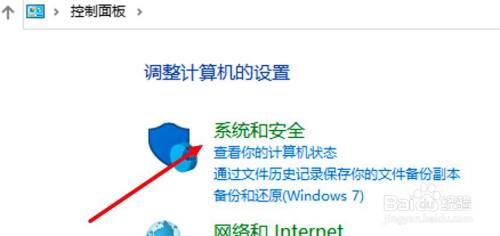 win10电源管理只有平衡模式