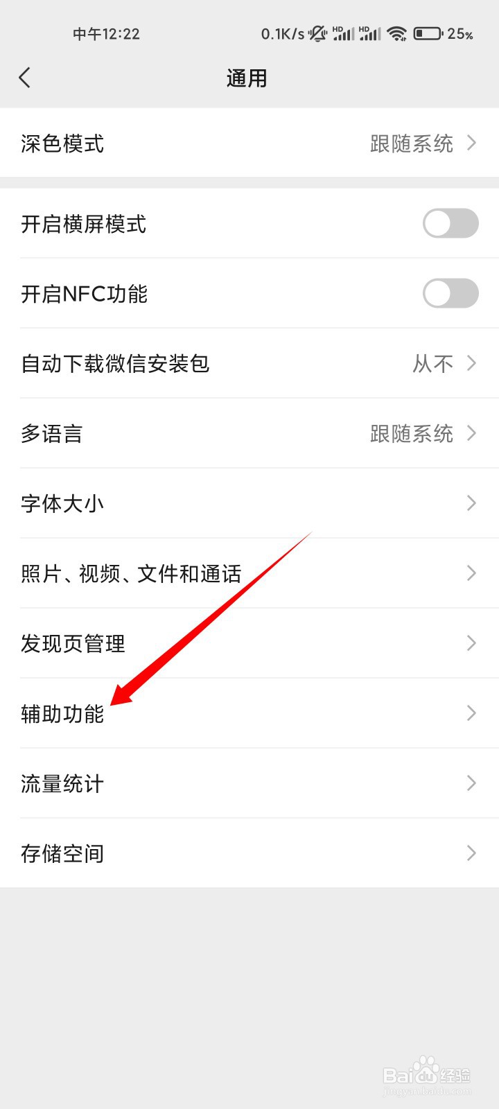 微信交易记录怎么看