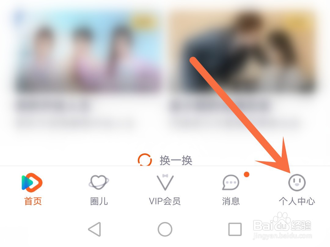 怎么登录别人的腾讯视频会员