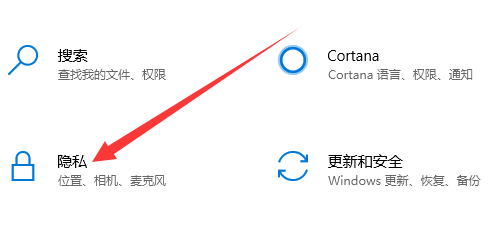 Windows 10如何禁止应用访问你的位置信息