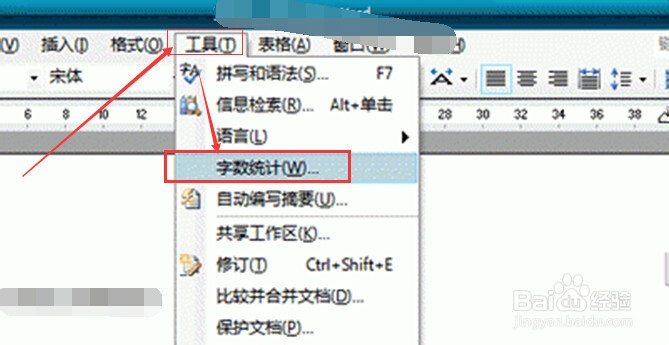 Word中文章字数的统计方法