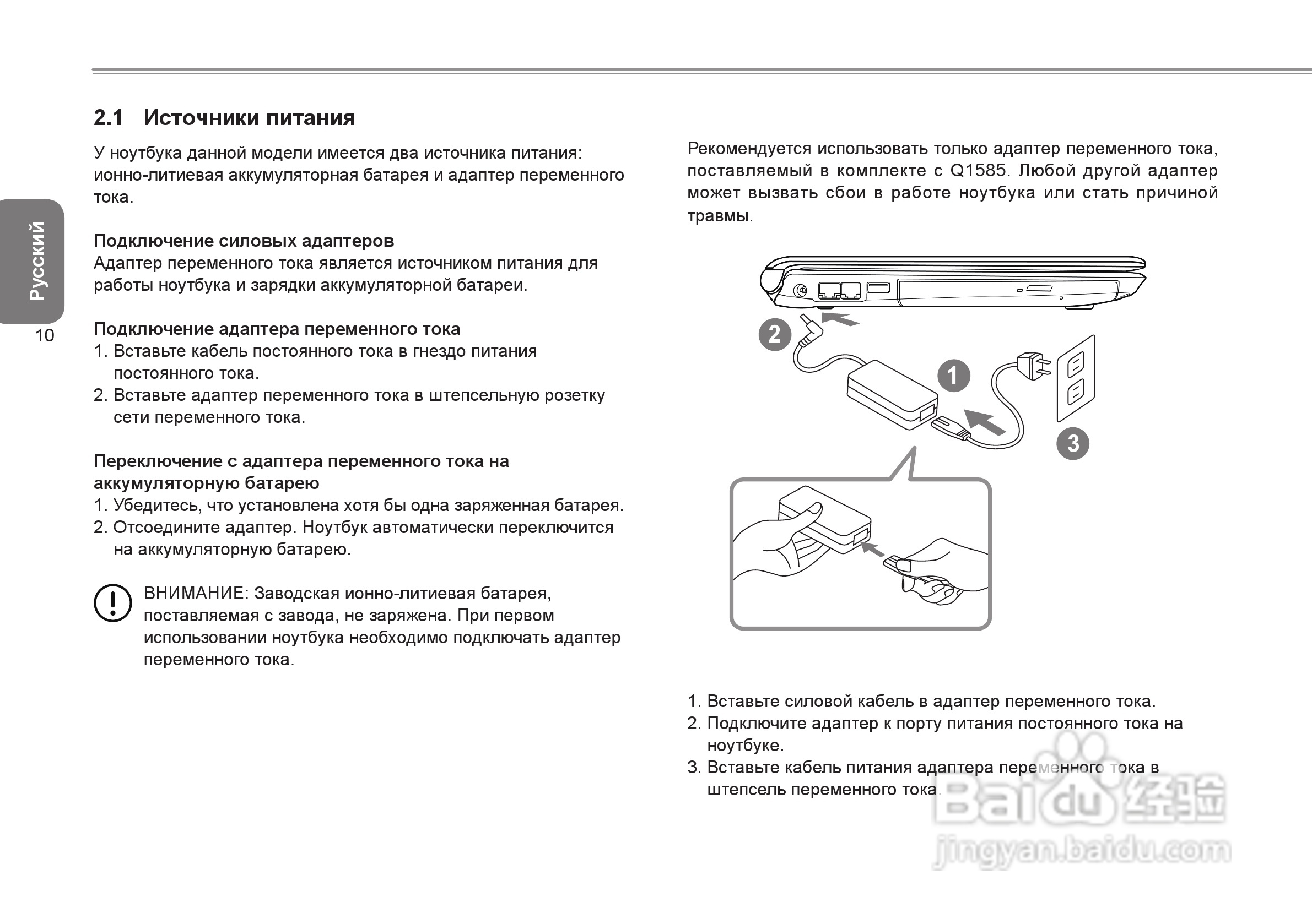 技嘉Q1585笔记本电脑使用说明书:[10]