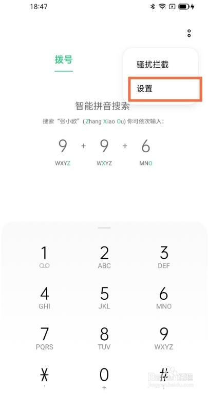 oppo手机如何开启来电闪光灯