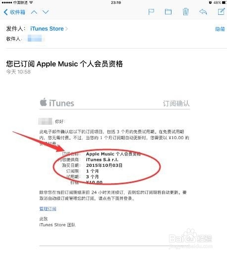 享受Apple music初体验,如何快速搜索下载音乐