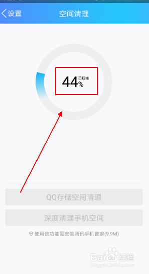 如何清理QQ的缓存数据