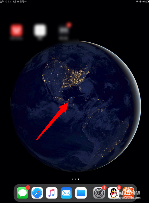 ipad怎么旋转屏幕