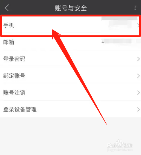 优酷绑定的手机号在哪里