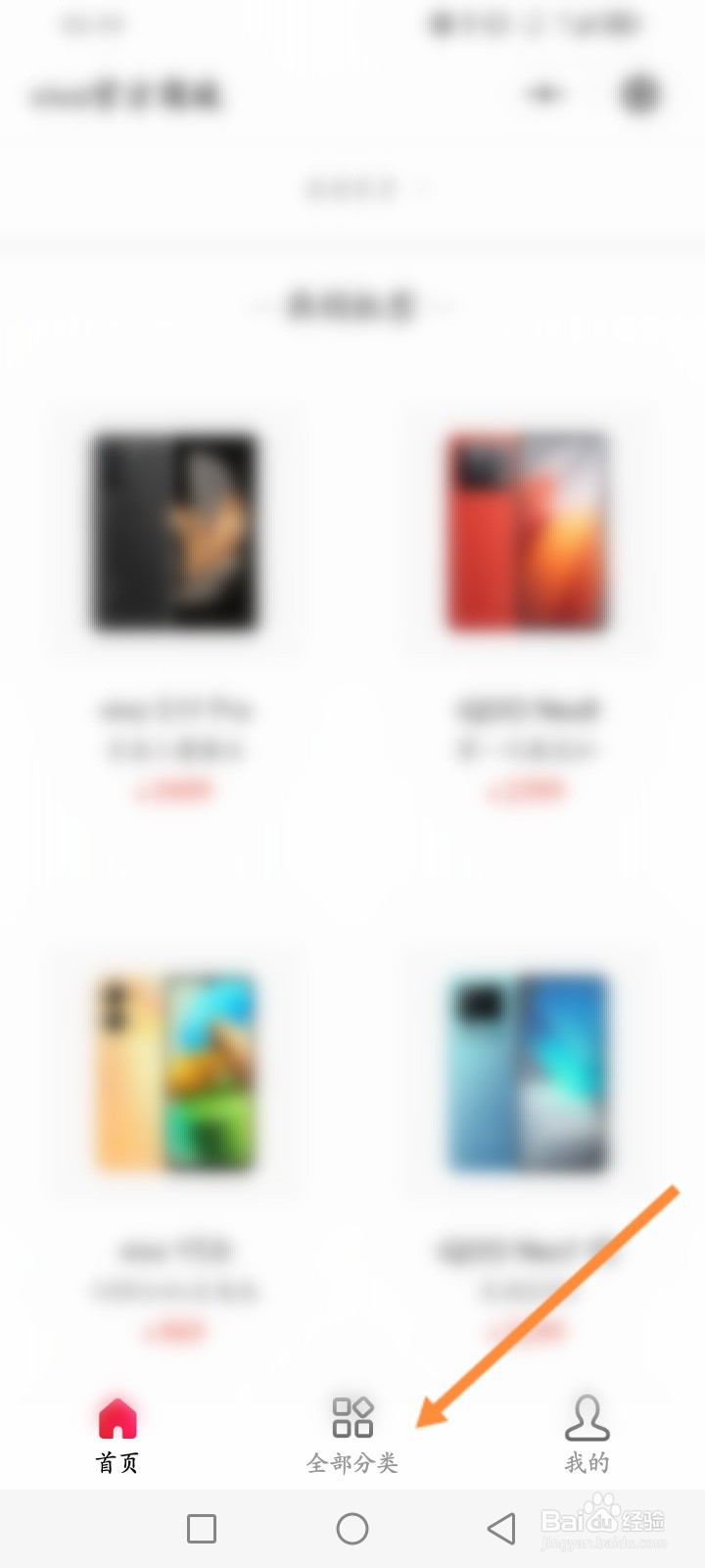 vivo官方商城怎么免费定制购买商品