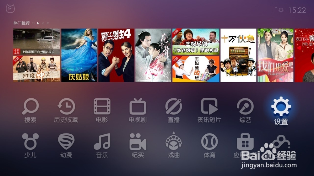 长虹CHiQ电视看直播教程