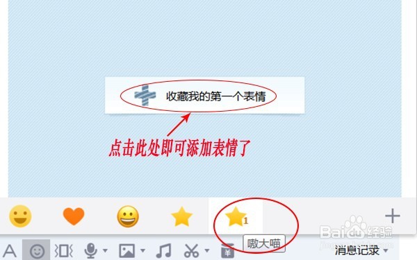 如何制作QQ表情包呢