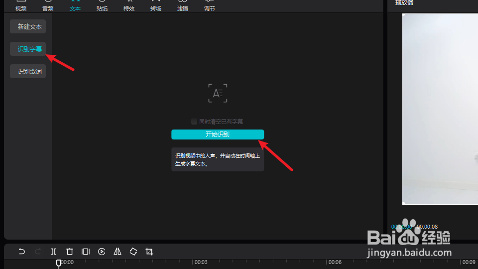 剪映字幕怎么统一调整位置