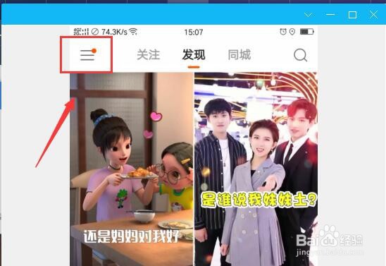 快手转盘金龙有什么用