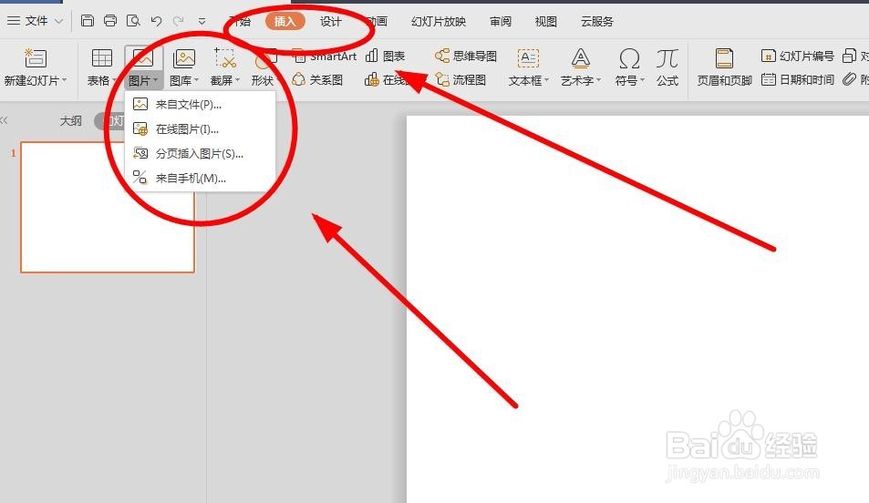怎么利用PPT进行修改图片/用PPT来P图
