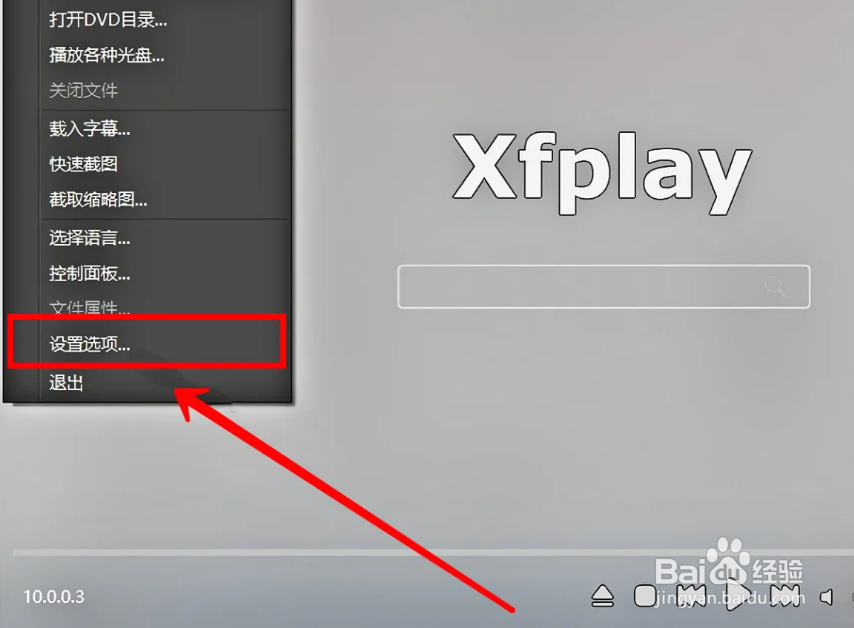 影音先锋怎么自定义视频模式
