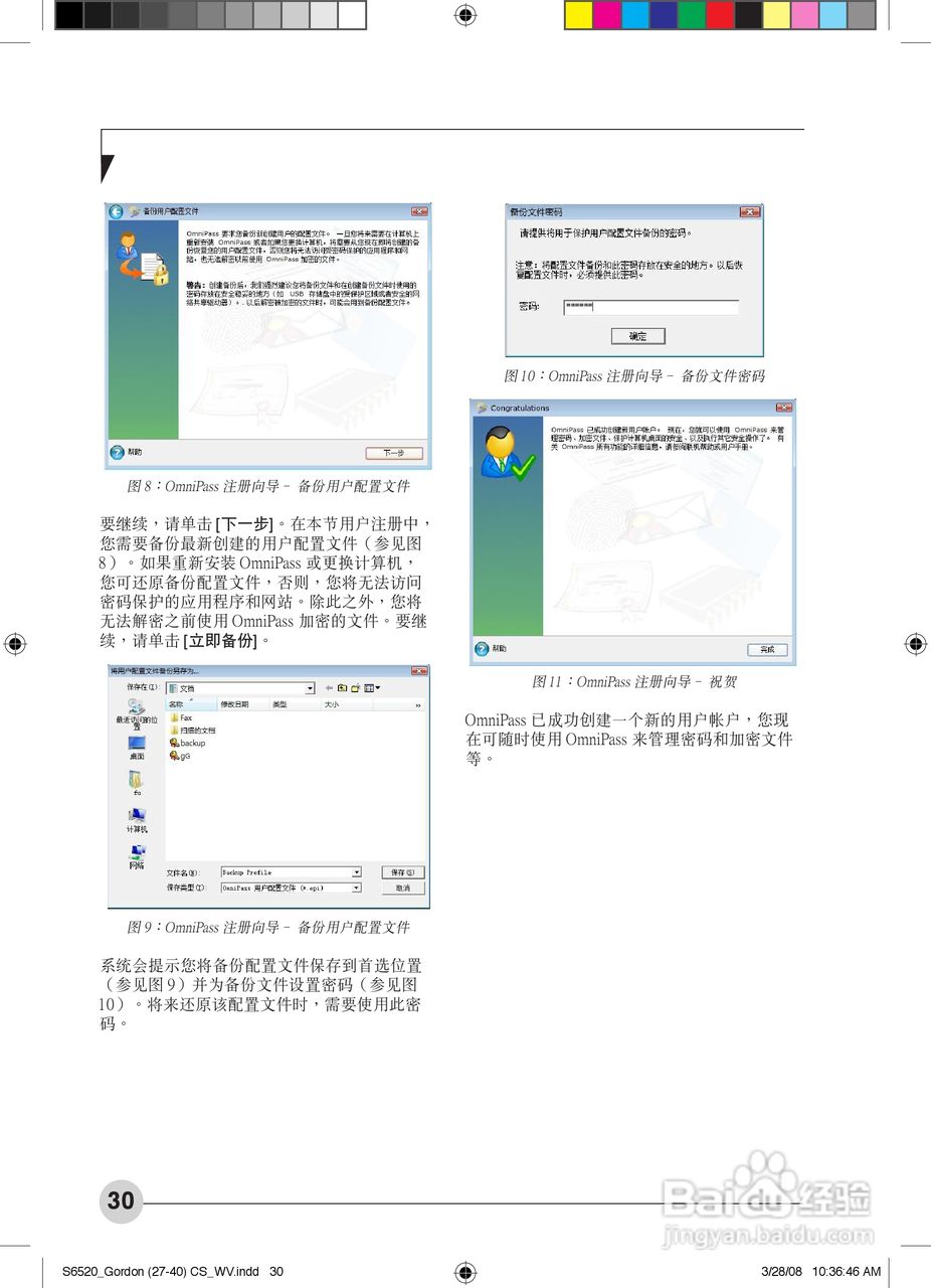富士通S6420笔记本电脑使用说明书:[4]