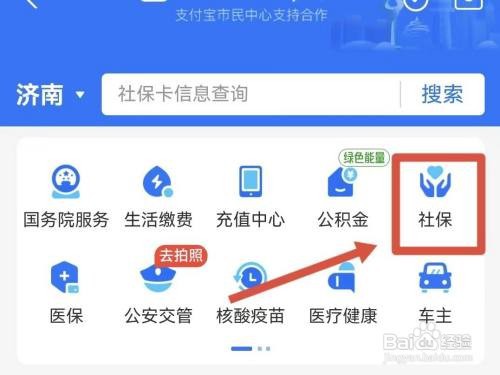 帮家人交医保如何查看