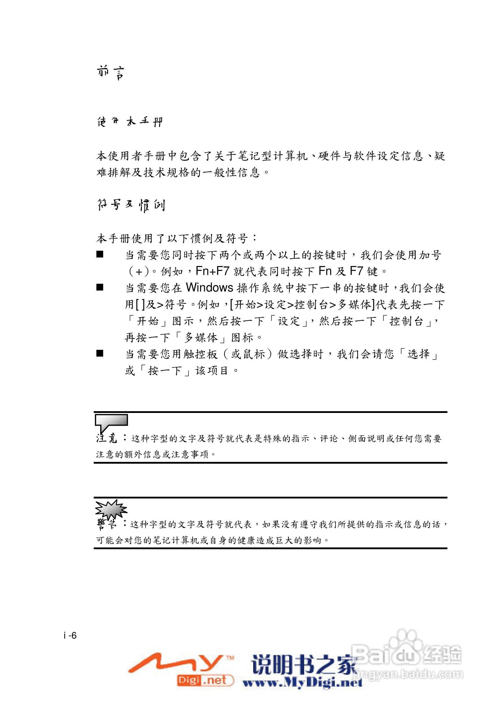 TCL K21笔记本电脑使用说明书:[1]
